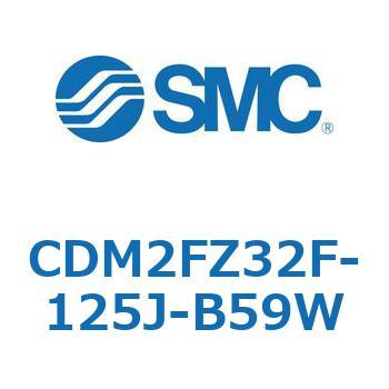 エアシリンダ(オートスイッチ付) (CDM2FZ32F-125～) SMC