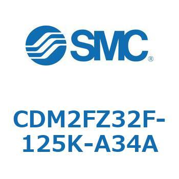 エアシリンダ(オートスイッチ付) (CDM2FZ32F-125～) SMC