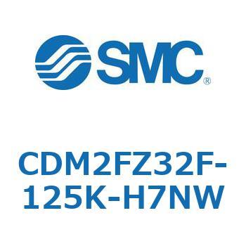エアシリンダ(オートスイッチ付) (CDM2FZ32F-125～) SMC