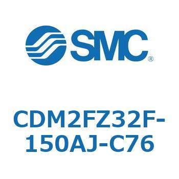 CDM2FZ32F-150AJ-C76 �G�A�V�����_(�I�[�g�X�C�b�`�t) (CDM2FZ32F-150�`) SMC 15407603