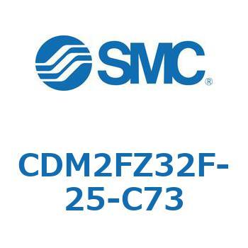 エアシリンダ(オートスイッチ付) (CDM2FZ32F-25～) SMC