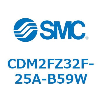 エアシリンダ(オートスイッチ付) (CDM2FZ32F-25～) SMC