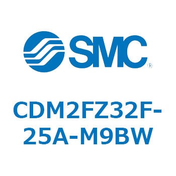 エアシリンダ(オートスイッチ付) (CDM2FZ32F-25～) SMC