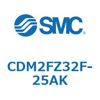 エアシリンダ(オートスイッチ付) (CDM2FZ32F-25～) SMC