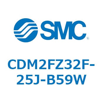 エアシリンダ(オートスイッチ付) (CDM2FZ32F-25～) SMC