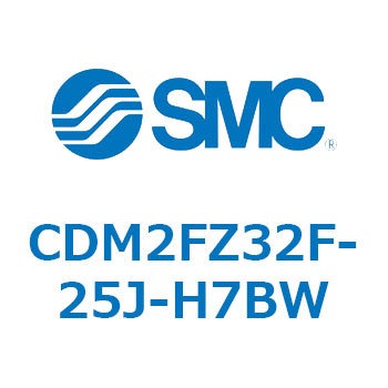 エアシリンダ(オートスイッチ付) (CDM2FZ32F-25～) SMC