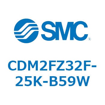 エアシリンダ(オートスイッチ付) (CDM2FZ32F-25～) SMC
