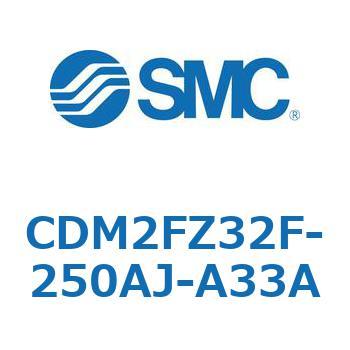 エアシリンダ(オートスイッチ付) (CDM2FZ32F-25～) SMC