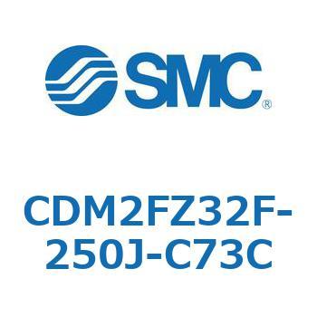 エアシリンダ(オートスイッチ付) (CDM2FZ32F-25～) SMC