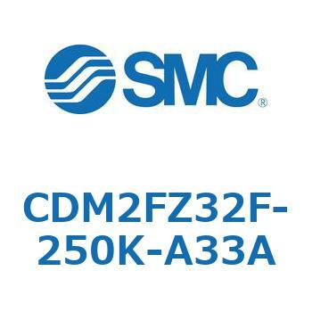 エアシリンダ(オートスイッチ付) (CDM2FZ32F-25～) SMC