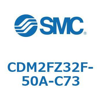 CDM2FZ32F-50A-C73 �G�A�V�����_(�I�[�g�X�C�b�`�t) (CDM2FZ32F-50�`) SMC 15412871
