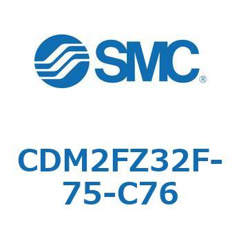 CDM2FZ32F-75-C76 �G�A�V�����_(�I�[�g�X�C�b�`�t) (CDM2FZ32F-75�`) SMC 15413851