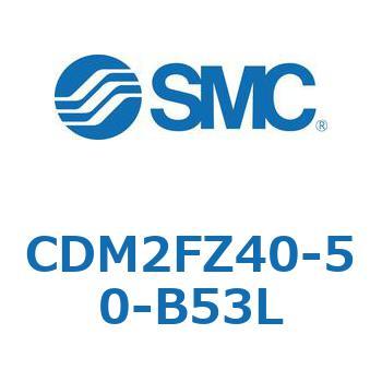 CDM2FZ40-50-B53L �G�A�V�����_(�I�[�g�X�C�b�`�t) (CDM2FZ40-5�`) SMC 15427885