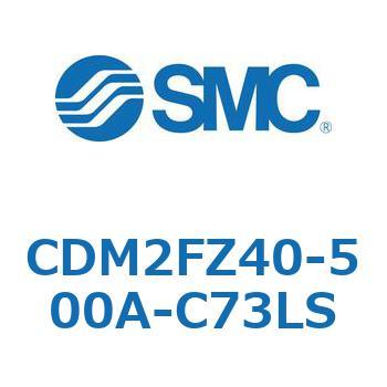 エアシリンダ(オートスイッチ付) (CDM2FZ40-5～) SMC