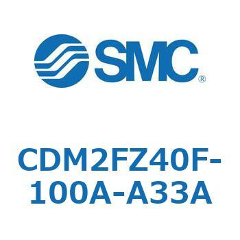 CDM2FZ40F-100A-A33A �G�A�V�����_(�I�[�g�X�C�b�`�t) (CDM2FZ40F-100�`) SMC 15431902