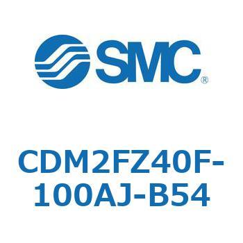 CDM2FZ40F-100AJ-B54 �G�A�V�����_(�I�[�g�X�C�b�`�t) (CDM2FZ40F-100�`) SMC 15432121