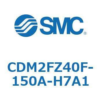 CDM2FZ40F-150A-H7A1 �G�A�V�����_(�I�[�g�X�C�b�`�t) (CDM2FZ40F-150�`) SMC 15434282