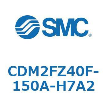 CDM2FZ40F-150A-H7A2 �G�A�V�����_(�I�[�g�X�C�b�`�t) (CDM2FZ40F-150�`) SMC 15434291