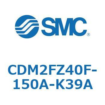 CDM2FZ40F-150A-K39A �G�A�V�����_(�I�[�g�X�C�b�`�t) (CDM2FZ40F-150�`) SMC 15434377
