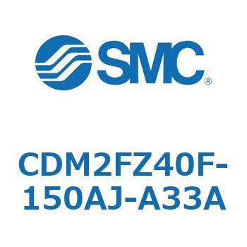 CDM2FZ40F-150AJ-A33A �G�A�V�����_(�I�[�g�X�C�b�`�t) (CDM2FZ40F-150�`) SMC 15434395
