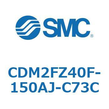 CDM2FZ40F-150AJ-C73C �G�A�V�����_(�I�[�g�X�C�b�`�t) (CDM2FZ40F-150�`) SMC 15434456