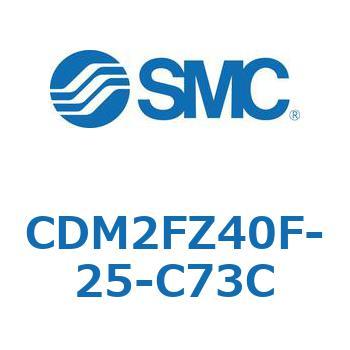 エアシリンダ(オートスイッチ付) (CDM2FZ40F-25～) SMC