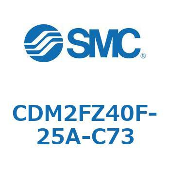 エアシリンダ(オートスイッチ付) (CDM2FZ40F-25～) SMC