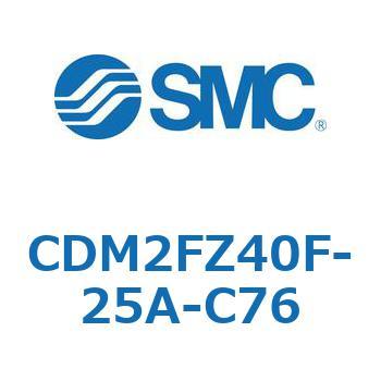 エアシリンダ(オートスイッチ付) (CDM2FZ40F-25～) SMC