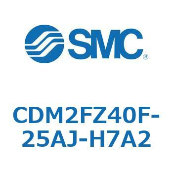 エアシリンダ(オートスイッチ付) (CDM2FZ40F-25～) SMC