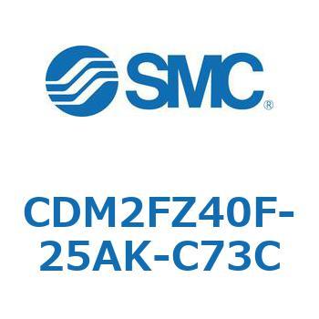 エアシリンダ(オートスイッチ付) (CDM2FZ40F-25～) SMC