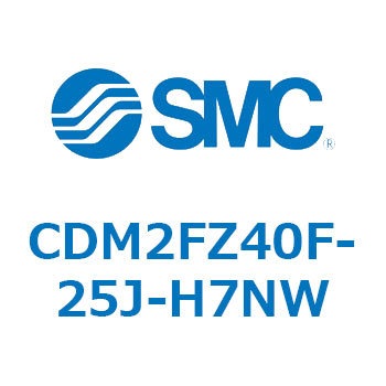 エアシリンダ(オートスイッチ付) (CDM2FZ40F-25～) SMC