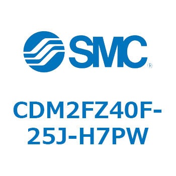 エアシリンダ(オートスイッチ付) (CDM2FZ40F-25～) SMC