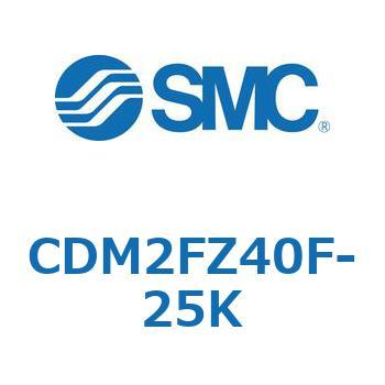 エアシリンダ(オートスイッチ付) (CDM2FZ40F-25～) SMC