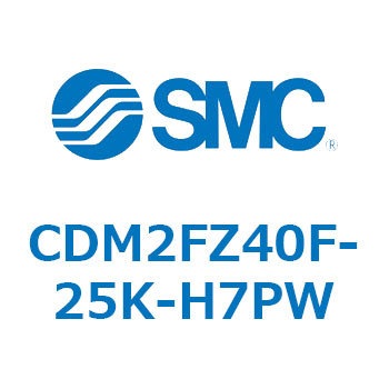 エアシリンダ(オートスイッチ付) (CDM2FZ40F-25～) SMC