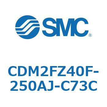 エアシリンダ(オートスイッチ付) (CDM2FZ40F-25～) SMC