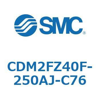 エアシリンダ(オートスイッチ付) (CDM2FZ40F-25～) SMC