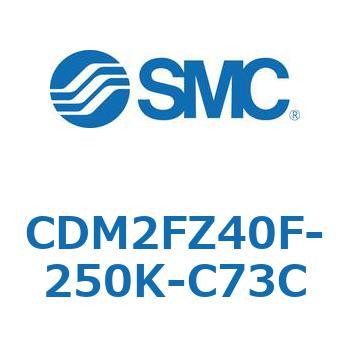 エアシリンダ(オートスイッチ付) (CDM2FZ40F-25～) SMC