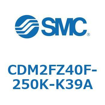 エアシリンダ(オートスイッチ付) (CDM2FZ40F-25～) SMC