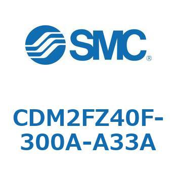 CDM2FZ40F-300A-A33A �G�A�V�����_(�I�[�g�X�C�b�`�t) (CDM2FZ40F-3�`) SMC 15438473