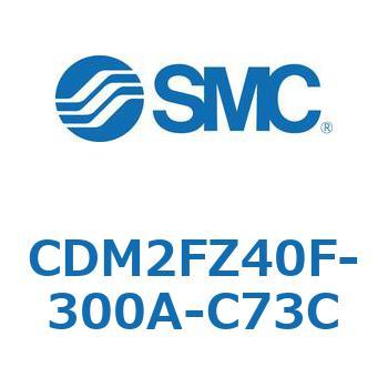 CDM2FZ40F-300A-C73C �G�A�V�����_(�I�[�g�X�C�b�`�t) (CDM2FZ40F-3�`) SMC 15438534