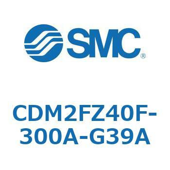CDM2FZ40F-300A-G39A �G�A�V�����_(�I�[�g�X�C�b�`�t) (CDM2FZ40F-3�`) SMC 15438552