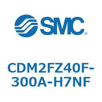 CDM2FZ40F-300A-H7NF �G�A�V�����_(�I�[�g�X�C�b�`�t) (CDM2FZ40F-3�`) SMC 15438613