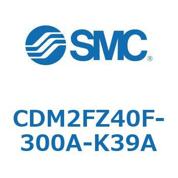 CDM2FZ40F-300A-K39A �G�A�V�����_(�I�[�g�X�C�b�`�t) (CDM2FZ40F-3�`) SMC 15438647
