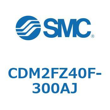 CDM2FZ40F-300AJ �G�A�V�����_(�I�[�g�X�C�b�`�t) (CDM2FZ40F-3�`) SMC 15438656