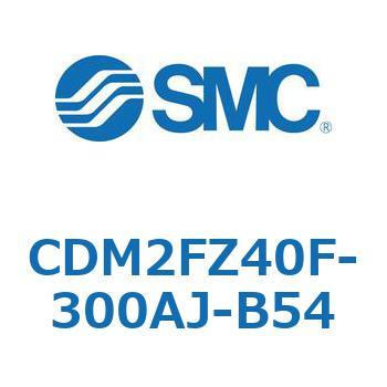 CDM2FZ40F-300AJ-B54 �G�A�V�����_(�I�[�g�X�C�b�`�t) (CDM2FZ40F-3�`) SMC 15438692