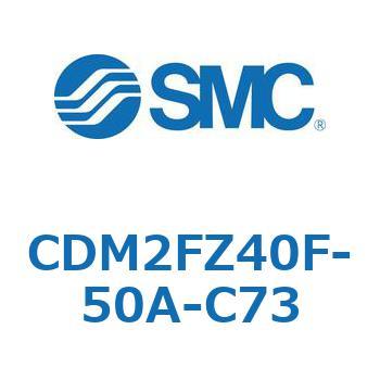 CDM2FZ40F-50A-C73 �G�A�V�����_(�I�[�g�X�C�b�`�t) (CDM2FZ40F-50�`) SMC 15439715