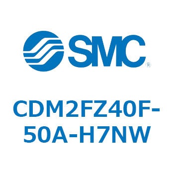 CDM2FZ40F-50A-H7NW �G�A�V�����_(�I�[�g�X�C�b�`�t) (CDM2FZ40F-50�`) SMC 15439812