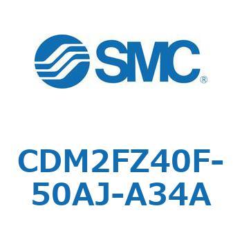 CDM2FZ40F-50AJ-A34A �G�A�V�����_(�I�[�g�X�C�b�`�t) (CDM2FZ40F-50�`) SMC 15439864