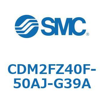 CDM2FZ40F-50AJ-G39A �G�A�V�����_(�I�[�g�X�C�b�`�t) (CDM2FZ40F-50�`) SMC 15439934