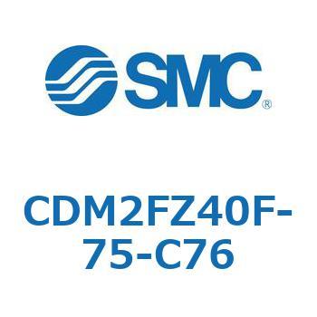 CDM2FZ40F-75-C76 �G�A�V�����_(�I�[�g�X�C�b�`�t) (CDM2FZ40F-75�`) SMC 15440686